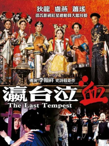 午夜三级a三级三点在线观看